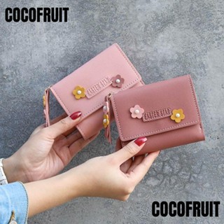 กระเป๋าสตางค์ COCOFRUIT ใบสั้น ใส่บัตรได้ ลายดอกไม้น่ารัก แฟชั่นสําหรับสตรี