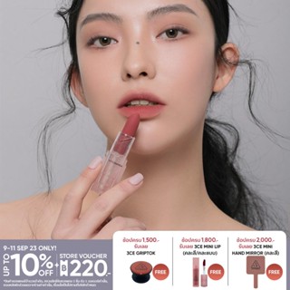 3CE SOFT MATTE LIPSTICK ทรีซีอี ซอฟท์ แมท ลิปสติก เครื่องสำอาง ลิป ลิปสติก ลิปแมท