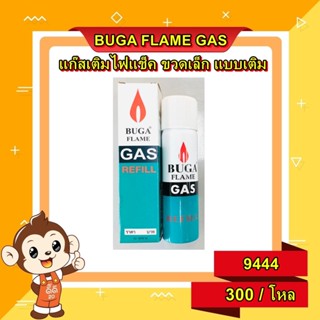 BUGA FLAME GAS 50 กรัม แก๊สกระป๋องสำหรับเติมหัวพ่นไฟ เติมไฟแช็ค 1x12 ชิ้น