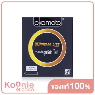 Okamoto SUPREMA LITE Condom 49mm [2pcs] ถุงยางอนามัย โอกาโมโต ซูพรีม่า ไลท์ 2ชิ้น.