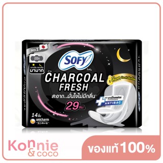 Sofy ผ้าอนามัย Charcoal Fresh Night Wing [29cm x 14pcs] โซฟี ผ้าอนามัยมีปีก 29 ซม..