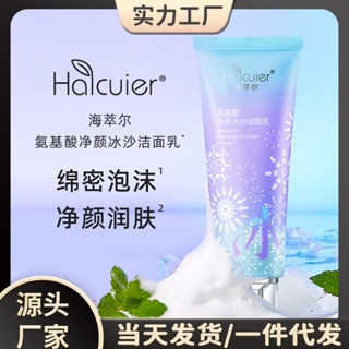 Spot haizuer amino acid cleansing smoothie cleanser smoothie texture dense foam cleansing skin moisturizing cleanser 8.31LL