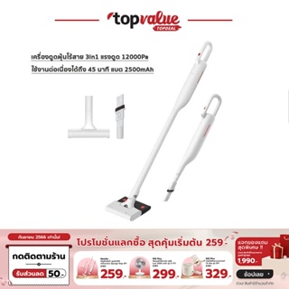 [เหลือ 1816 ทักแชท] Deerma Handheld Wireless Vacuum Cleaner 3in1 เครื่องดูดฝุ่นไร้สาย รุ่น VC01Max