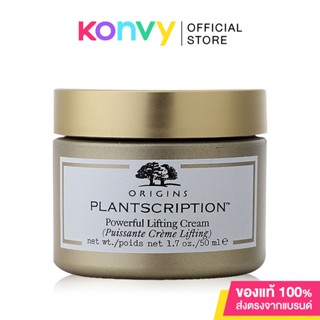 Origins Plantscription Powerful Lifting Cream 50ml ออริจินส์ ครีมฟื้นบำรุงผิวให้ดูอ่อนเยาว์แลกระชับได้รูป.