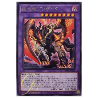 [PHRA-JP031] Brigrand the Glory Dragon (Rare)