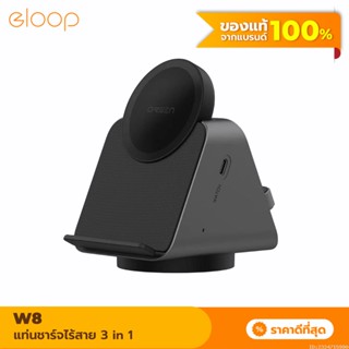 [602บ. โค้ด 15DD911] Orsen by Eloop W8 3 in 1 แท่นชาร์จไร้สาย Wireless Charger ที่ชาร์จหูฟังไร้สาย Smart Watch