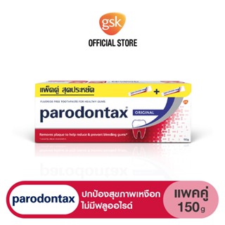 PARODONTAX ORIGINAL 150G X 2 พาโรดอนแทกซ์ ยาสีฟัน สูตรออริจินัล ปกป้องสุขภาพเหงือก ไม่มีฟลูออไรด์ 150 กรัม แพ็ค 2