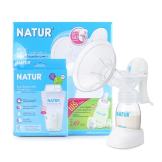 NATUR ชุดปั๊มนมเก็บแบบโยก รุ่น MN-2 / MN-3 จะแถมฟรีถุงเก็บน้ำนม 8oz