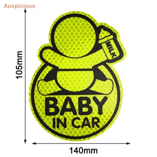 [มงคล] สะท้อนแสง Baby On Board Baby in Car สติกเกอร์กันชนหน้าต่างไวนิลรูปลอกน่ารัก