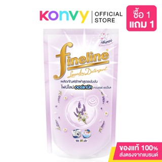 Fineline Concentrated Liquid Detergent Organic Lavender Happiness 700ml ไฟน์ไลน์ ผลิตภัณฑ์ซักผ้าสูตรเข้มข้น.