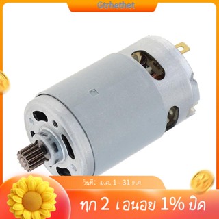 มอเตอร์แปรงถ่าน 14 ซี่ 21V RS550 อุปกรณ์เสริม สําหรับเลื่อยยนต์ไร้สาย 4/6 นิ้ว