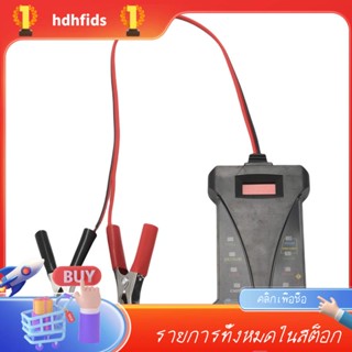 Mp0514a 12V เครื่องทดสอบแบตเตอรี่ดิจิทัล โวลต์มิเตอร์ และระบบชาร์จ เครื่องวิเคราะห์ พร้อมหน้าจอ LCD และไฟแสดงสถานะ LED - รุ่นสีดํา