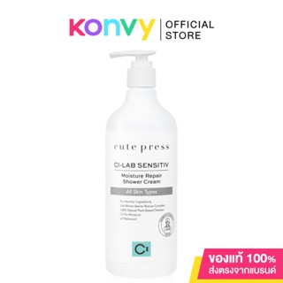 Cute Press Ci-Lab Sensitiv Moisture Repair Shower Cream 490ml คิวท์เพรส ครีมอาบน้ำสูตรอ่อนโยนพิเศษ.