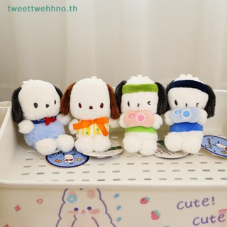 Tweettwehhno พวงกุญแจ จี้ตุ๊กตา Kawaii ของขวัญวันเกิด สําหรับแฟน หรือเด็ก