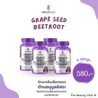 ทาน Molecule Grape Seed Beetroot เพื่อสุขภาพที่ดีที่สุดของคุณ  เสริมการทำงานของตับหรือป้องกันโรคตับ รวมทั้งต้านมะเร็ง