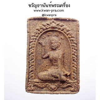 อ.ประสูติ วัดในเตา นางกวักเสน่หา จินดามณี ประจำปี 2565 (KP3540)