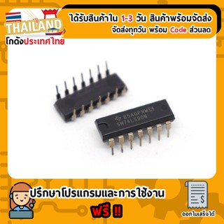 IC Digital 7490 74LS90 74HC90 (เก็บเงินปลายทาง พร้อมส่ง 24 ชั่วโมง)