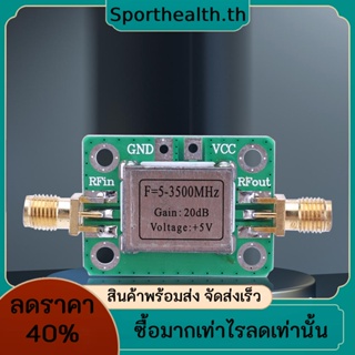 Gain โมดูลขยายสัญญาณความถี่วิทยุ บรอดแบนด์ 20dB LNA 5-3500MHz LNA พร้อมเคส 80mA DC 5V สําหรับคลื่นสั้น FM GPS