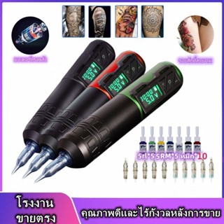 【พร้อมส่งในไทย】เครื่องสัก เครื่องสักไร้สาย tattoo wireless pen หมึกสักลายแท้ เครื่องสักครบ เข็มสัก ปากกาสักไร้สาย