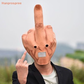 Hanprospree&gt; หน้ากากยางสวมนิ้วกลาง แนวตั้ง สําหรับแต่งคอสเพลย์ฮาโลวีน