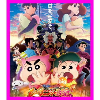 BIGMOVIE แผ่น Bluray หนังใหม่ Crayon Shin-chan Mononoke Ninja Chinpuden (2022) ชินจัง เดอะมูฟวี่ 30 นินจาคาถาวายุอลเวง (