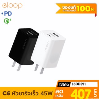 [407บ. โค้ด 15DD911] Eloop C6 หัวชาร์จเร็ว PD 45W GaN | QC 4.0 | PPS | Super Charger 5A Adapter ชาร์จไว