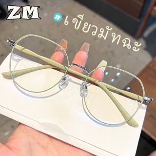 Tzhy-066 👓แว่นตาสายตาสั้น👓 ทรงกลม ขนาดเล็ก ป้องกันแสงสีฟ้า สําหรับผู้หญิง