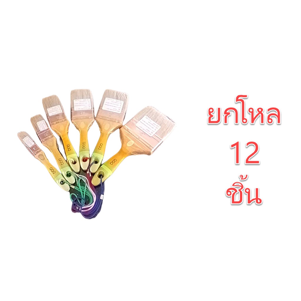**ราคาต่อโหล*** แปรงทาสีเกรดอย่างดีขนสัตว์แท้ ตรา QQQ ขนาด 1 นิ้ว - 2.5 นิ้ว ตรา ผีเสื้อ OIL8448 สำหรับมืออาชีพใช้งาน