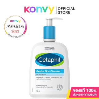 Cetaphil Gentle Skin Cleanser For All Skin Types 500ml.