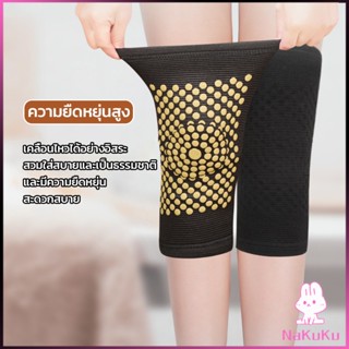 NKK สนับเข่าบรรเทาอาการปวด การไหลเวียนโลหิต ระบายอากาศ  kneepad