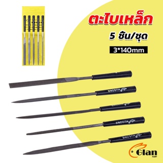 Glanxuan 5 ชิ้น/ชุด ตะไบเหล็ก แบบแบน เหลี่ยม และกลม mini ตะไบ 3*140mm Hardware tools