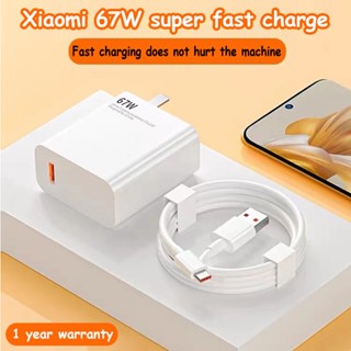 รับประกัน 3 ปี】Xiaomi 67W หัวชาร์จXMI +สายชาร์จXMI 6A สำหรับ USB Type C รองรับ Quick Charge เสี่ยวมี่