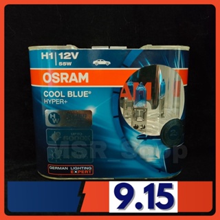 Osram หลอดไฟหน้ารถยนต์ Cool Blue Hyper+50% 5000K H1 แท้ 100% จัดส่ง ฟรี