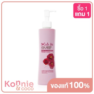 Xcute Me Xtra Moist Leave In Cream 220ml.