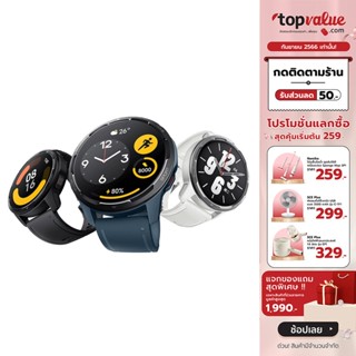 [เหลือ 3999 ทักแชท] Xiaomi Watch S1 Active สมาร์ทวอทช์ 1.43 นิ้ว หน้าจอ AMOLED แบตเตอรี่ 12 วัน GPS 5ATM กันน้ํา รองรับการออกกำลังกาย 117 โหมด (รับประกันศูนย์ไทย 1 ปี)