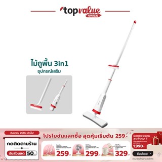 [เหลือ 319 ทักแชท] Namiko ไม้ถูพื้นรีดน้ำ ดูดซับได้ดี พร้อมแปรง Sponge Mop SP1 - Simple White