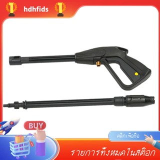 เครื่องฉีดน้ําแรงดันสูง 160 บาร์ G-Un Lance Trigger Jet Wash Water G-Un สําหรับรถยนต์