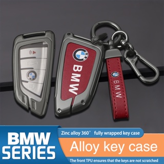  เคสกุญแจรีโมทรถยนต์ แบบเต็ม สําหรับ BMW X1 X3 X5 X6 X7 1 3 5 6 7 Series G20 G30 G11 F15 F16 F20 G01 G02 F48