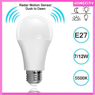 [พร้อม] 1 ชิ้น E27 White Smart Sensor หลอดไฟ LED ไฟไวต่อแสงอัตโนมัติ