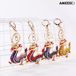 Ameesi พวงกุญแจ โลหะผสมสังกะสี จี้การ์ตูนมังกรนําโชค 3D สไตล์จีน สําหรับแขวนตกแต่ง ของขวัญปีใหม่ 2024