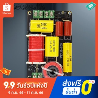 Weah - 250 250 W 2 ช่อง ลําโพงครอสโอเวอร์ หน่วยเสียงแหลม เบส ครอสโอเวอร์ ฟิลเตอร์