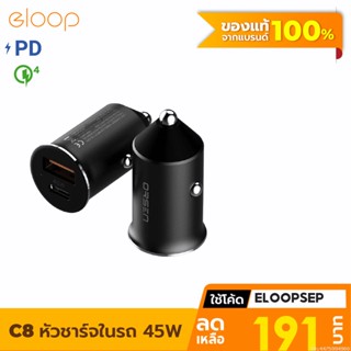 [191บ. โค้ด 15DD911] Eloop C8 Mini Car Charger 45W ที่ชาร์จในรถ Type C หัวชาร์จในรถ รองรับ PD QC 4.0 SCP FCP