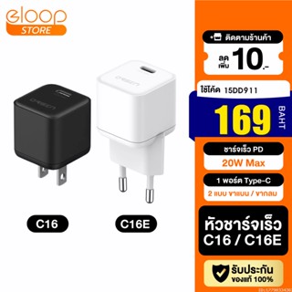 [169บ. โค้ด 15DD911] Orsen by Eloop C16 C16E หัวชาร์จเร็ว PD 20W Type C Adapter Fast Charge อแดปเตอร์ หัวกลม EU