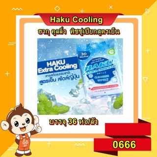 Haku Cooling  ฮากุคูลลิ่ง ทิชชู่เปียกสูตรเย็น 36ห่อ/ลัง