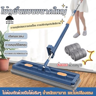 [พร้อมส่ง] ไม้ถูพื้นทําความสะอาดพื้น แบบไม่ต้องใช้มือ