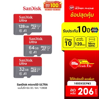 [206 บ. โค้ด 10DDXSEPW3] SanDisk microSD 32/64/128GB ULTRA Class10 ประกัน SYNNEX 10 ปี