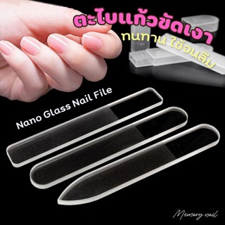 (Nano2) ตะไบแก้วนาโน สำหรับขัดเกท มีกล่องใส่ แบบสีเหลี่ยม