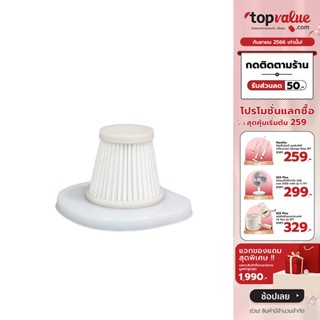 [ทักแชทรับโค้ด]Alectric Vacuum Hepa Filter ไส้กรอง รุ่น TC02 For Dust 1V