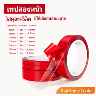 เทปกาว2หน้า3M แบบใส แรงยึดเกาะติดสูง เทป 3M Double-sided tape