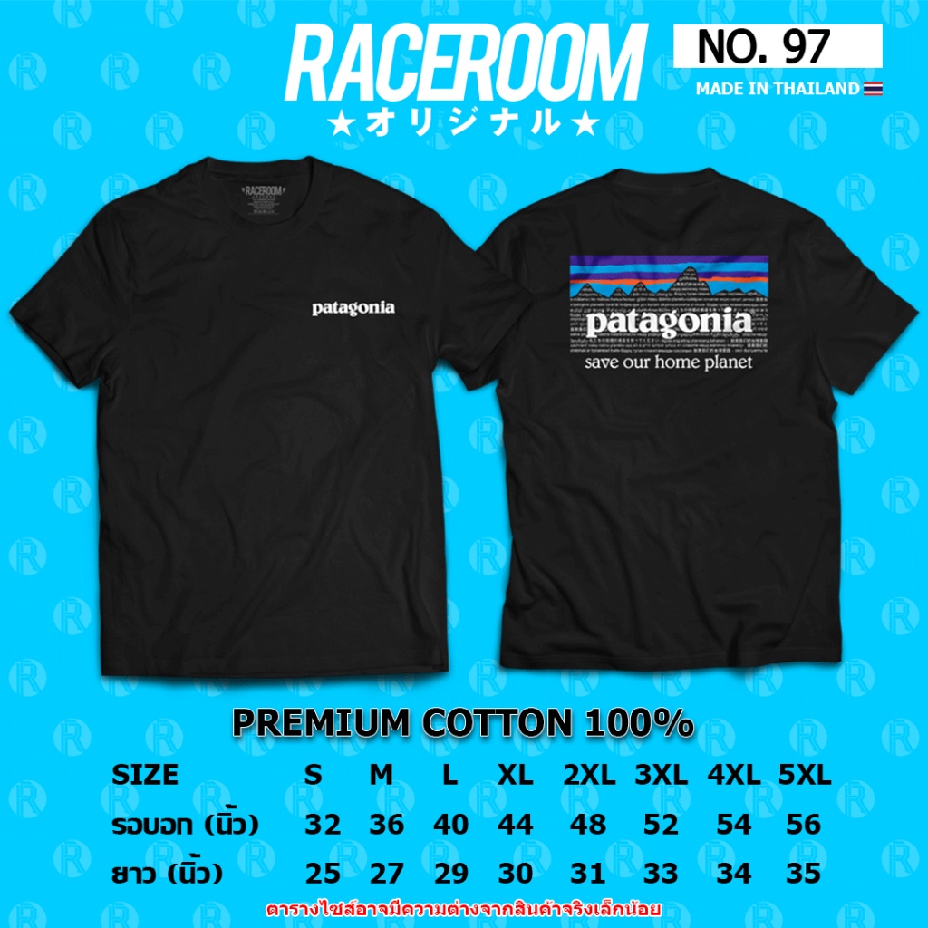 RACEROOM เสื้อยืดคอกลม สีขาว ไม่ย้วย Cotton100 Patagonia-97สามารถปรับแต่งได้